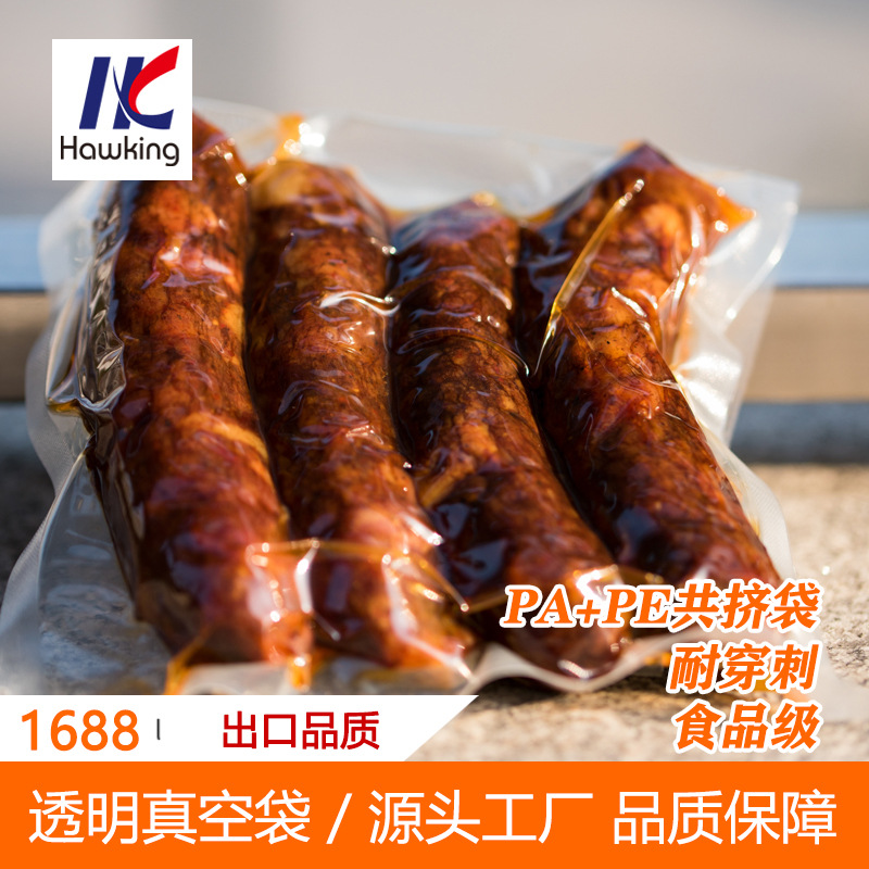 通用三边封透明塑料食品真空包装袋 尼龙复合PE真空包装袋直销