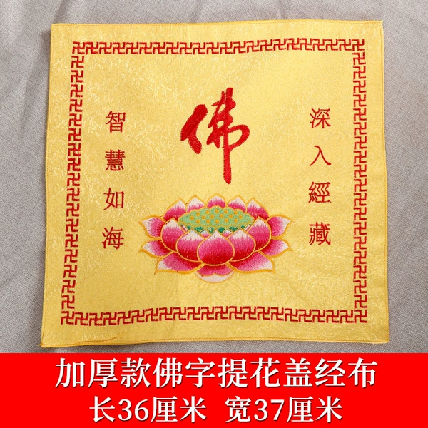 Thickened Buddhist characters with flowers