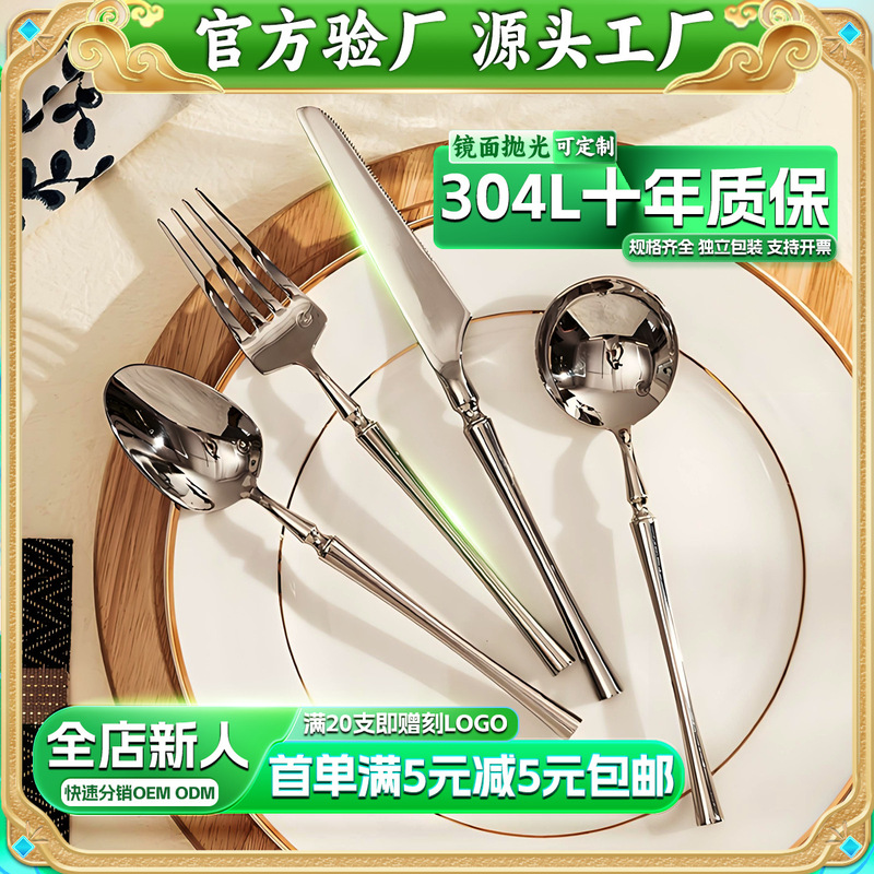 Amazon Knife and Fork Set 304 Stainless Steel Knife and Fork Spoon Hotel Tableware Steak Knife and Fork Coffee Spoon Set