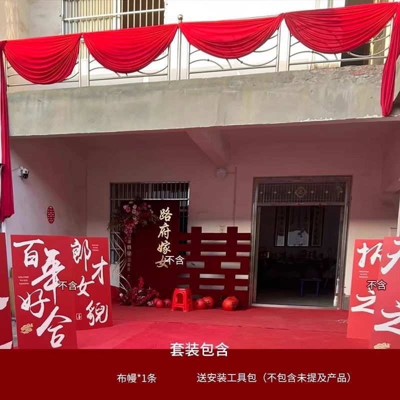 农村结婚院子装饰庭院布置别墅布幔订婚婚礼长条喜字拉花红色灯笼|undefined