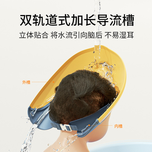 Baby hair washing artifact, children's water-blocking hat, waterproof ear protection shower cap, baby and child hair washing and bathing shampoo cap