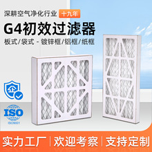 初效纸过滤器G4纸框中央空调过滤新风系统无尘车间无纺布过滤器