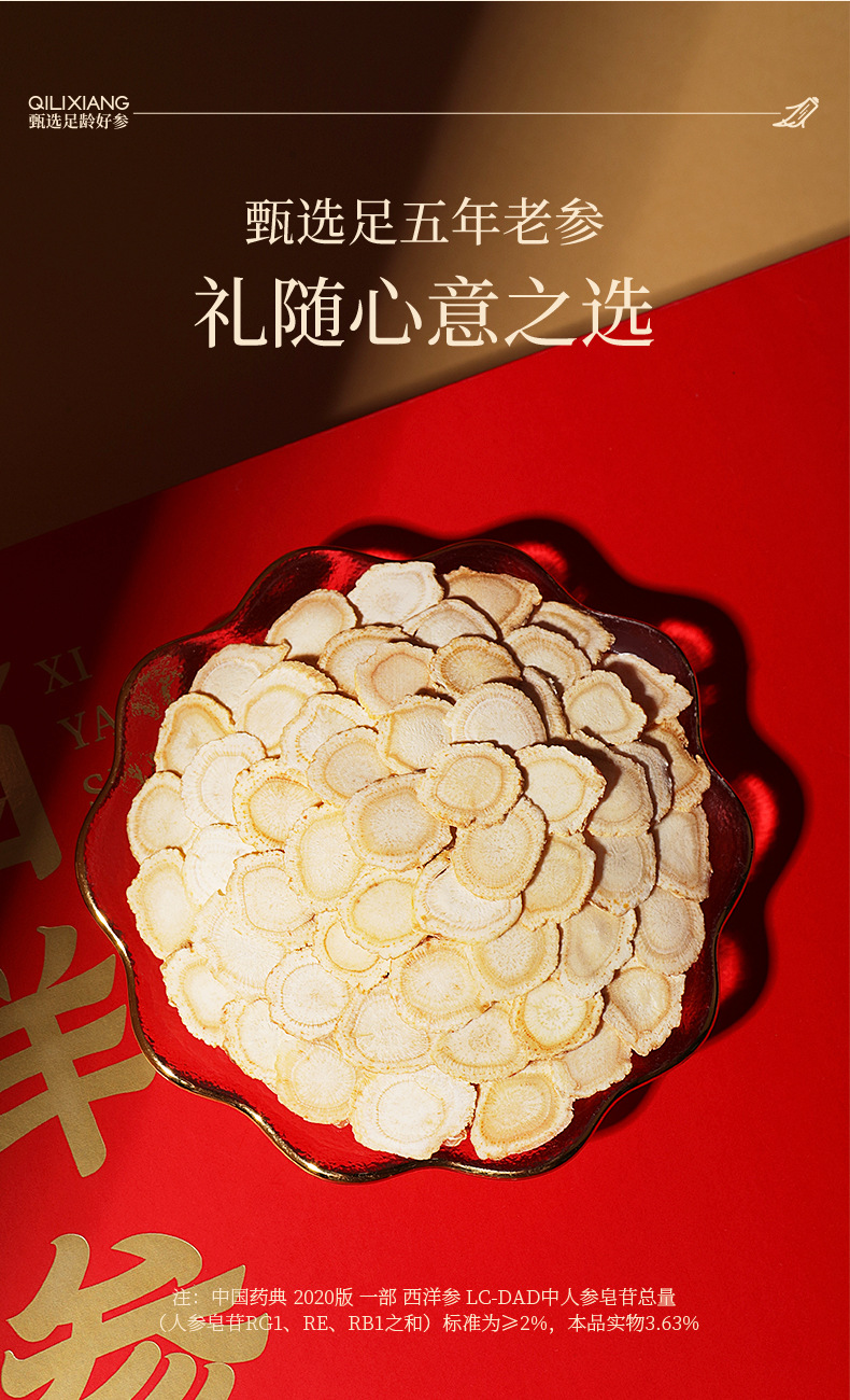 American Ginseng Soft Branch Slices 5 Year 168g 12 Jar Gift Box for Tea and Cooking quality and texture