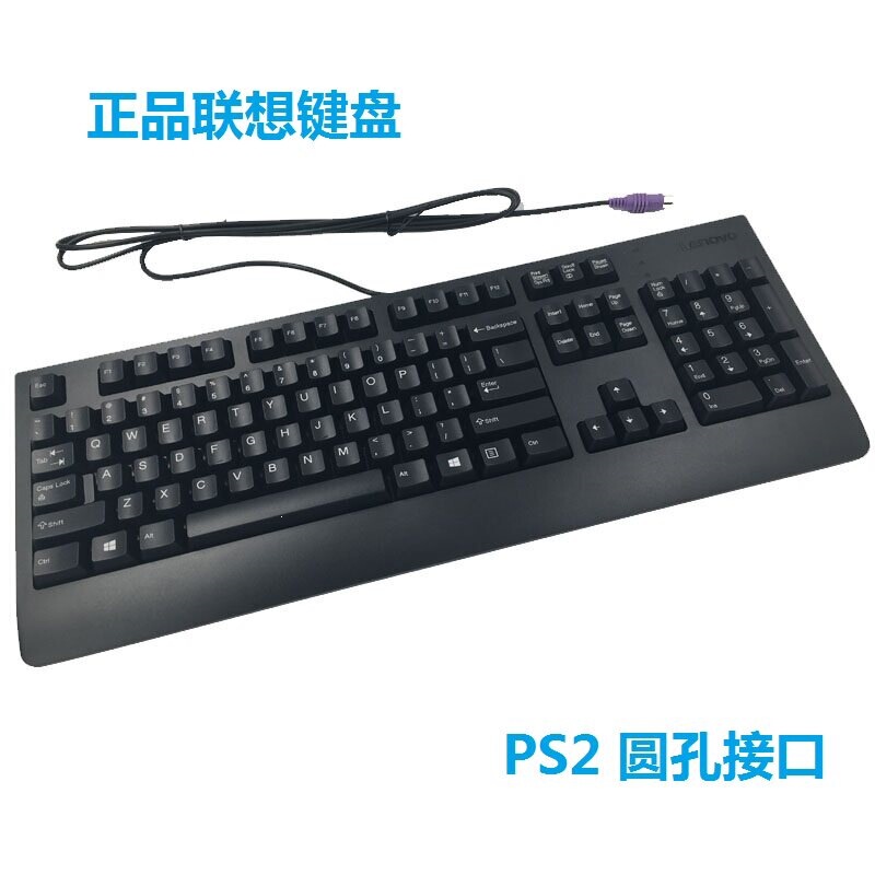 Authentic Brand New Lenovo Sk-8817 Ps2 Round Hole Wired Keyboard Kb-1701 Desktop Keyboard with Free Shipping Authentic Brand New Lenovo Sk-8817 Ps2 Round Hole Wired Keyboard Kb-1701 Desktop Keyboard with Free Shipping