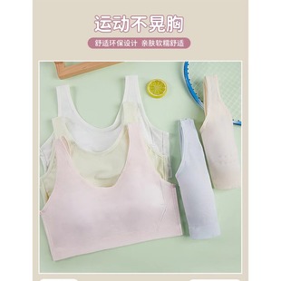 Girl's underwear breathable latex hole fixed Cup junior high school students two or three stages youth development period vest