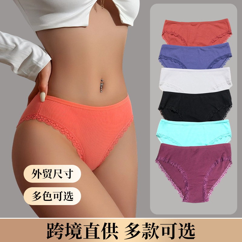 外贸螺纹内裤女简约纯色花边高级女士内裤透气舒适少女三角裤批发