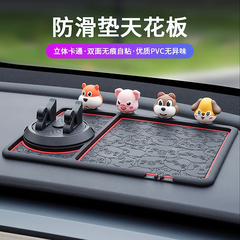 Автомобильный держатель для мобильного телефона, новый Противоскользящий коврик «Три в одном», многофункциональный фиксированный навигационный держатель, принадлежности для украшения салона автомобиля