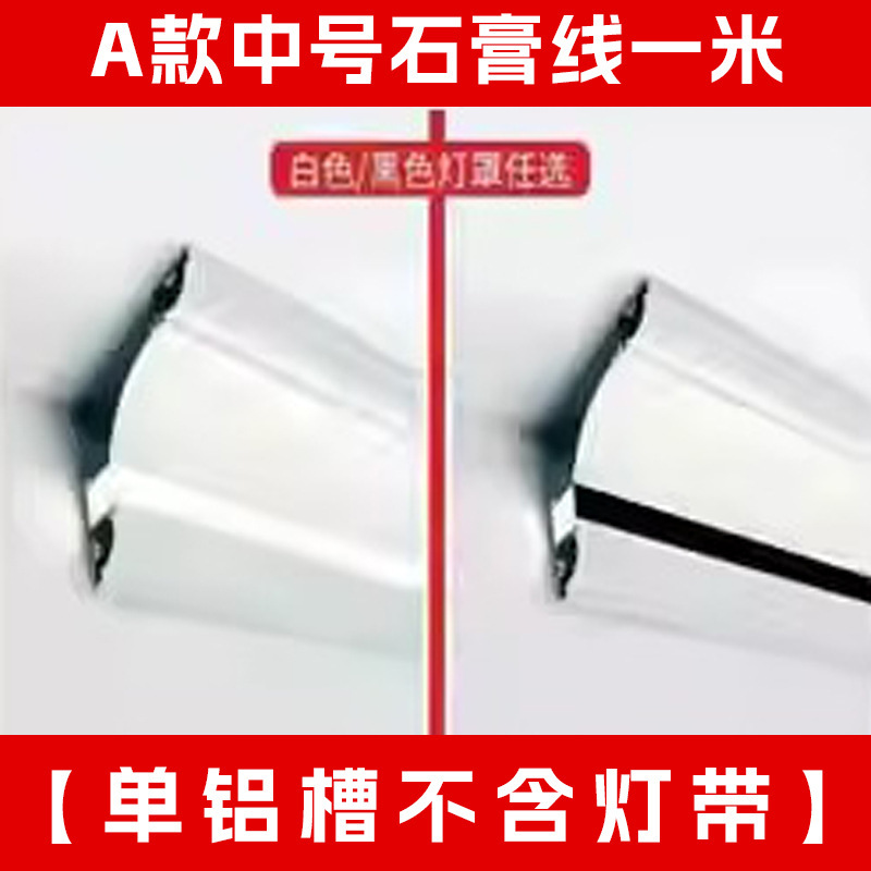 模造石膏ラインライト一体型石膏ラインライト二重まぶた表面実装アルミニウム合金フリーダウンライトラインライト装飾ストリップ|undefined