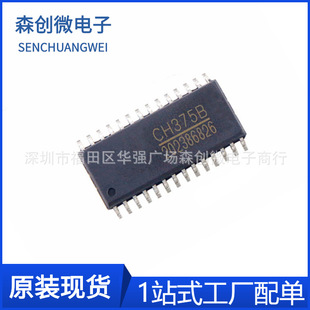 CH375Bȫ��ԭ�b375B USB�����ӿ����·��оƬSOP28 USB