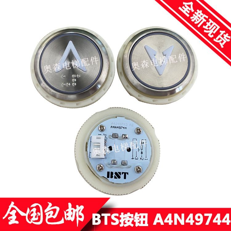 贝斯特A4N49744S03原装盲文电梯按钮A4N49744品质保障全新现货