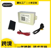 CVBS на RGB RCD510 заднего вида AV в RGB декодер преобразователь заднего вида RNS510RNS315