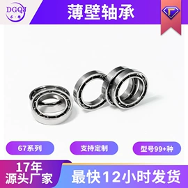 深沟球轴承;滚针轴承;推力球轴承