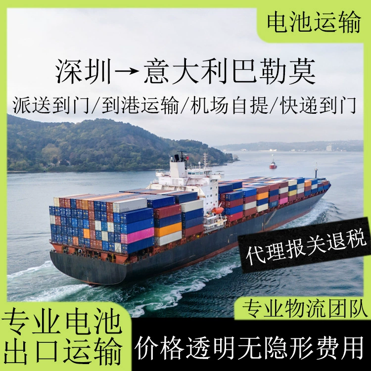 Электрический автомобиль Шэньчжэнь в Палермо, Италия