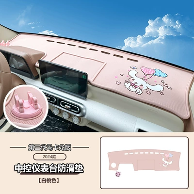 Mobile Phone Bracket Storage, Anti-slip mat - three-generations-of-non-slip-mat-cartoon-peach-pink-with-bracket