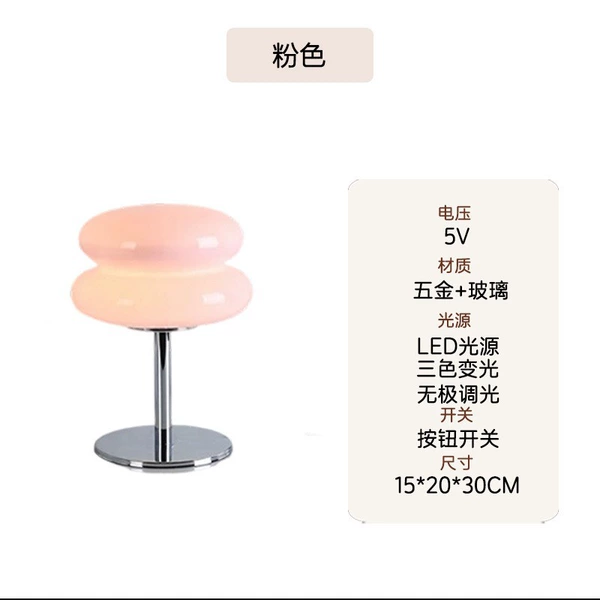 Pink burger--USB plug-in three-color dimming