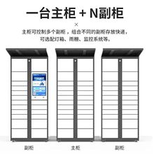 智能快递柜自提柜小区校园驿站柜自助取件柜24小时驿站智能自提柜