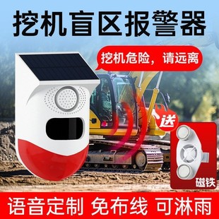 Excavator Blind Spot Sensor Alarm, Large Truck Right Blind Spot Radar, Wireless Strong Magnetic Solar Voice Alarm