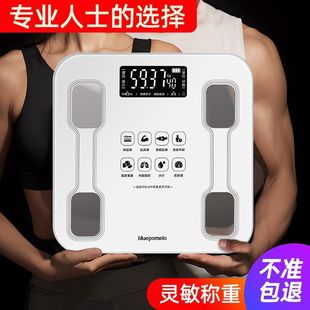 Intelligent Body Fat Scale, Household Precision Electronic Scale, High-Precision Weight Health Scale, Fat Body Scale