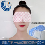 （加工）水凝胶自冷眼膜冷敷眼罩贴凉爽护理（仅供浏览 不销售）