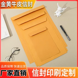 信纸、信封;其他绘图文具;凭证报表单据