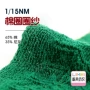 秋冬圈圈15nm尼龙毛纱