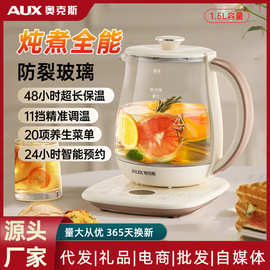 奥克斯养生壶家用多功能玻璃保温煮茶器壶全自动烧水