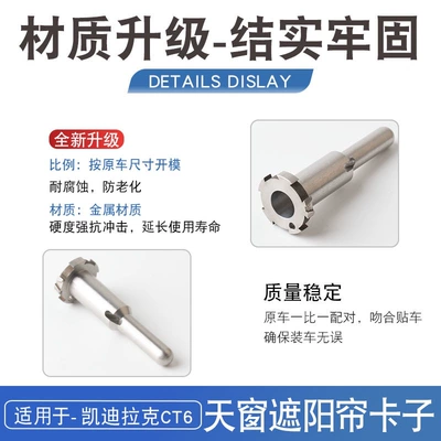 recycling metal pin, Sunroof and accessories
