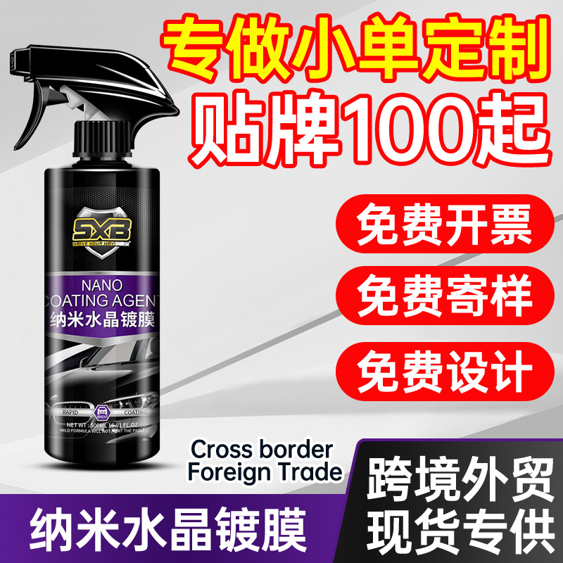 Car Coating Agent Nanocrystalline Crystal Liquid Genuine Car Paint Spray Gold Plating Set Paint Car Seal Glaze Wax