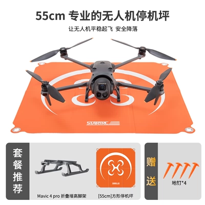 Electric car big tripod — Tripod Sled-Style Bracket Folding - pavilion-sled-style-folding-tripod-55cm-pavilion-dji-mavic-4-mavic-4-pro