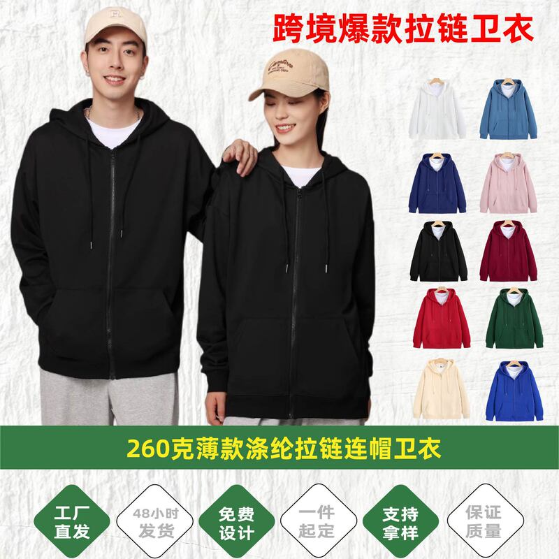 [260g Lightweight Hooded Zip-Up Sweatshirt] Cross-Border Foreign Trade Spring and Autumn Jackets Custom Printed Logo Wholesale