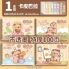 Single package/50 picture books-Kapipala
