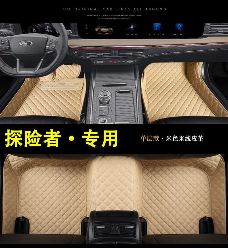 Suitable for Ford Explorer Car Floor Mats, Carpet Interior Accessories, Wire Loop Car Floor Mats