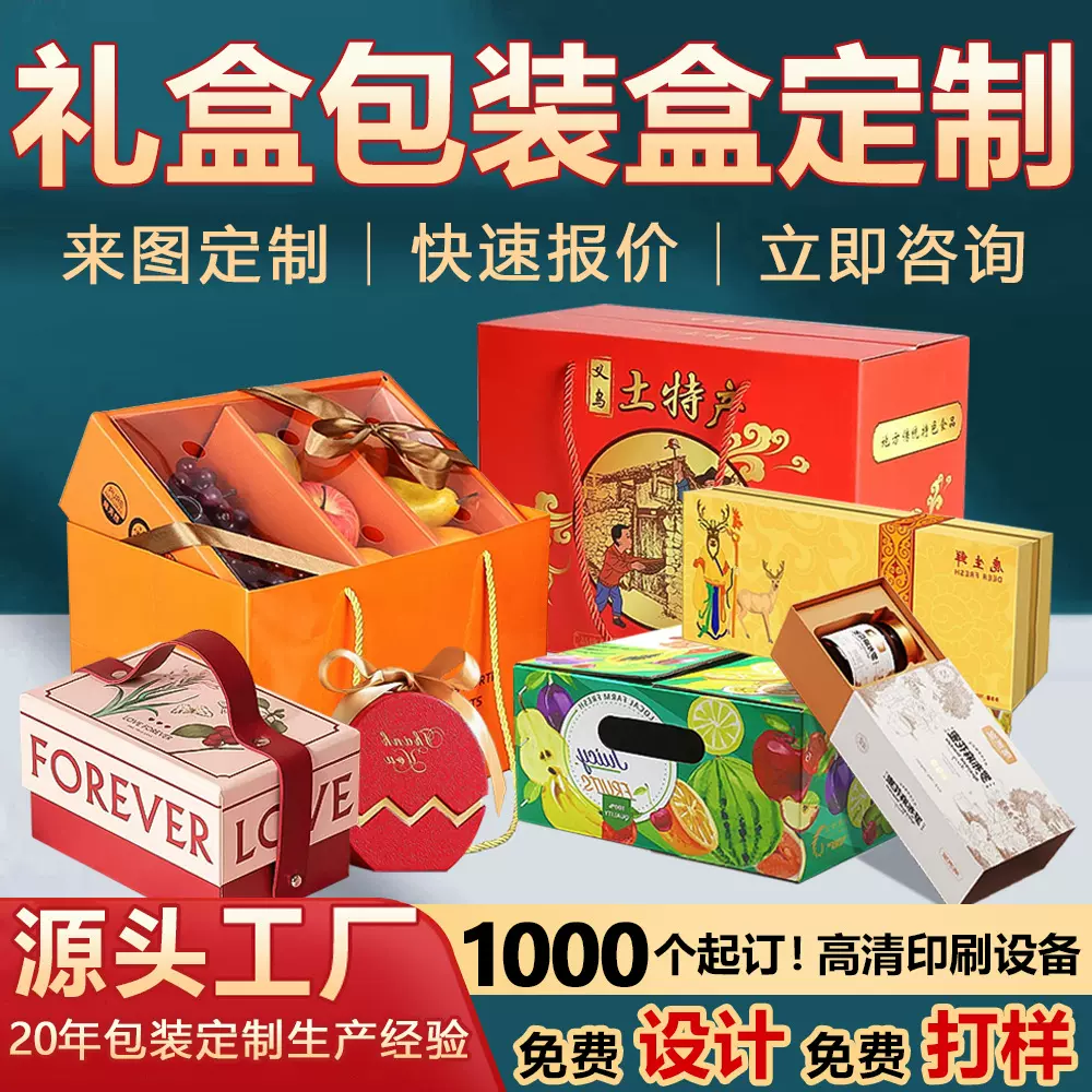 包装盒定制小批量高档礼品盒茶叶盒化妆品盒天地盖盒FSC认证厂家