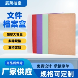 档案盒;奖状、证书;文件袋