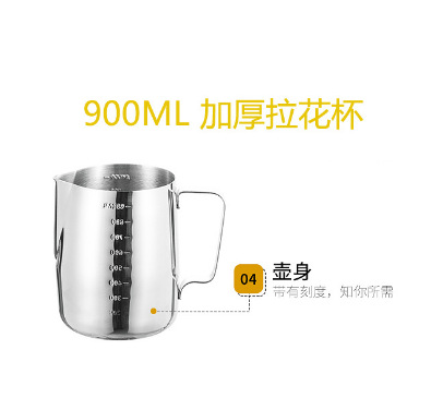 304 taza de leche de acero inoxidable taza de café taza de guirnalda con escala de viaje juego de té Filtro de acero inoxidable tetera