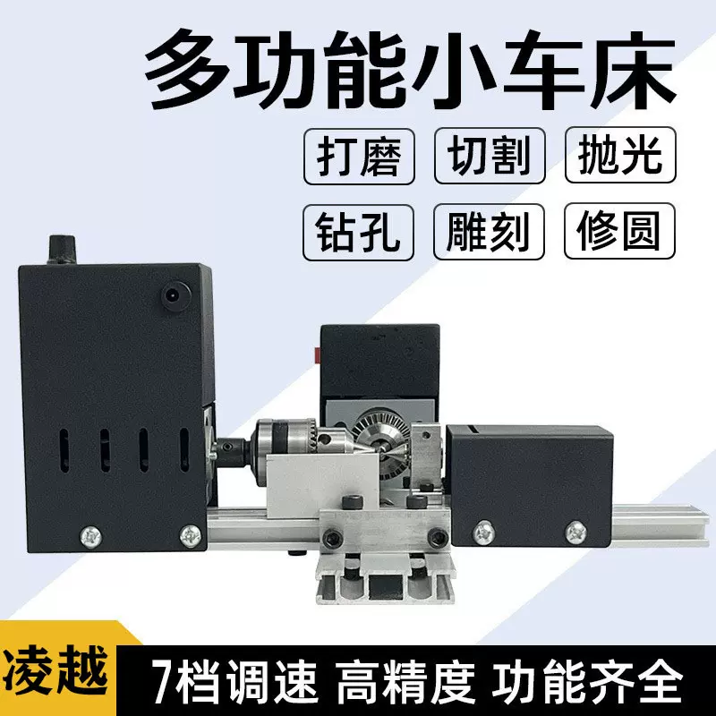 凌越家用微型打孔打磨双电机半自动佛珠机木珠机diy迷你文玩车床