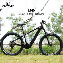 CYCTRAC铝合金自行车EM5二代12变速八方中置M510锂电助力电动车