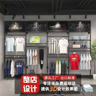 服装店展示架定制壁挂式货架阿迪服装店运动商场陈列服装店展示架