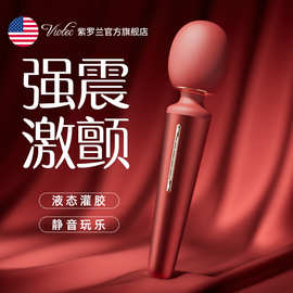 VIOTEC紫罗兰洛希女用按摩器V213女用阴蒂刺激按摩棒女用成人用品