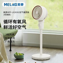 ��.��MPF-LX28302̨��ʽ�����ң����ʽ���ȼ��ð칫��ҡͷ����