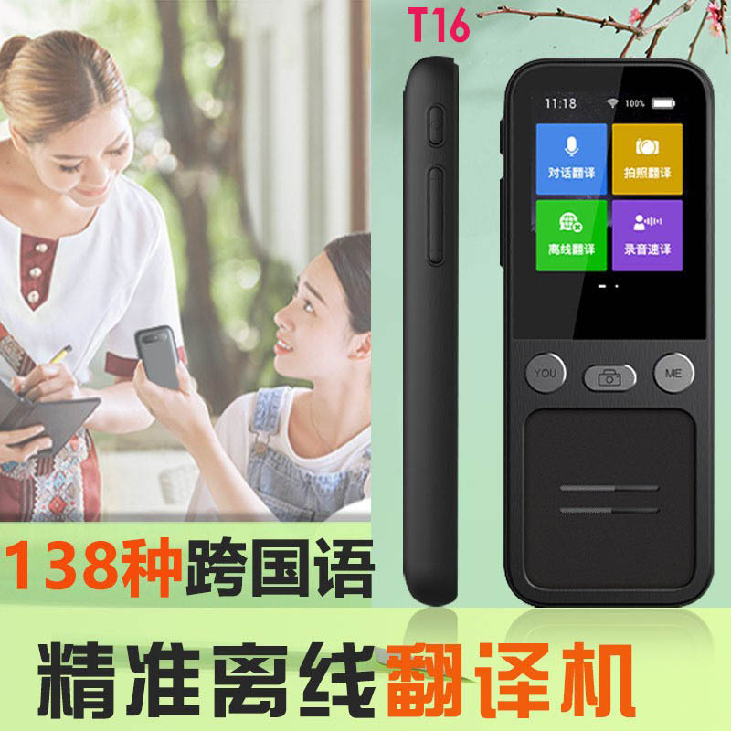 翻译机跨境语言离线语言ChatGPT翻译耳机翻译器智能拍照设备AI棒