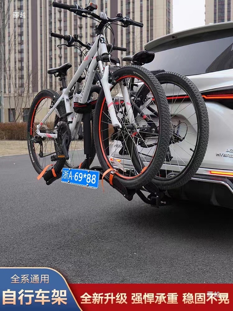 Car rear-mounted bicycle rack, bicycle stand for outdoor cycling, car-mounted bicycle support, bicycle modification parts, foldable bicycle rack