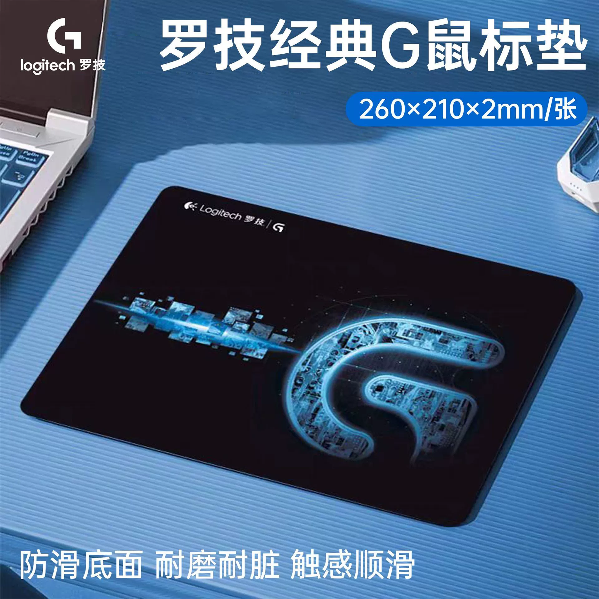 Коврик для мыши Logitech 260*210*2 мм/лист