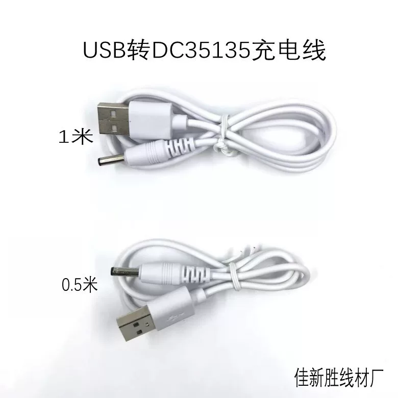 USBA к DC35135 двухпроводной кабель зарядки LED настольная лампа из массива дерева ночник небольшой бытовой кабель соединения