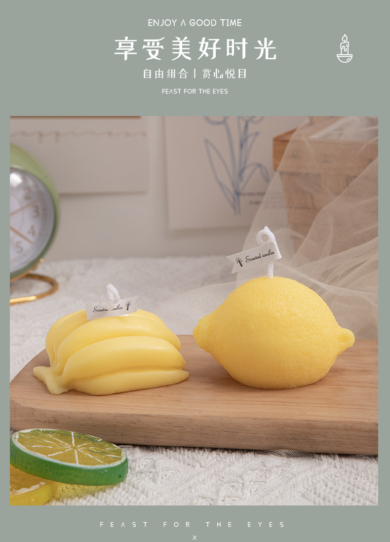 柠檬香蕉蜡烛_04.jpg