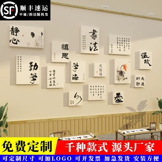 书法教室布置装饰画硬笔班级墙面中国风环创艺术培训机构文化背景