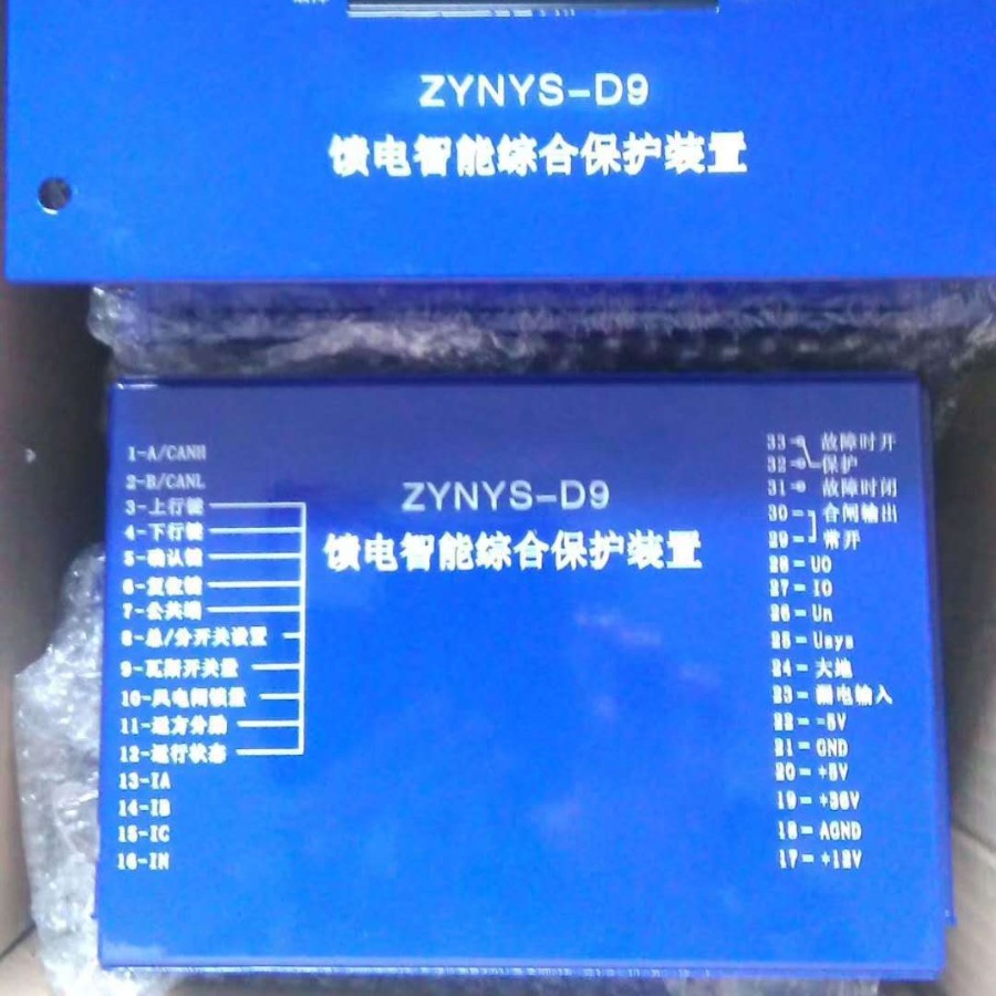 ZYNYS-D9馈电智能综合保护装置欢迎订购