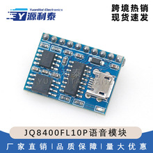 �Z��ģ�K���ڿ���USB��ؐ�ϳ�ģ�K����оƬ�Z��IC��ʾ��JQ8400-FL