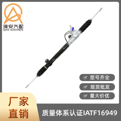 Steering gear suitable for Toyota