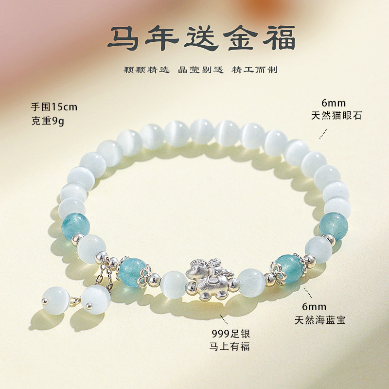 999银天马天然猫眼石粉水晶手链女清新甜美海蓝宝灰月光手串批发|undefined